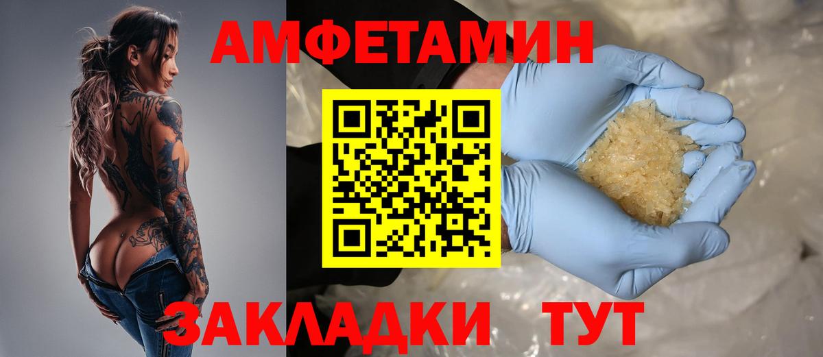 Amphetamine 98% Артём