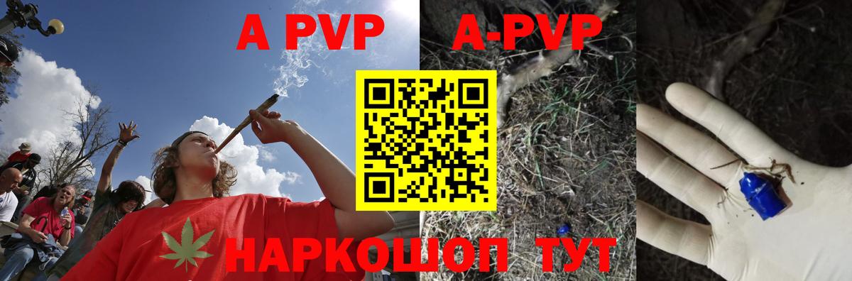 Alpha-PVP Соль  Вход с VPN  Alfa_PVP СК КРИС  Alpha PVP СК  APVP  Артём 