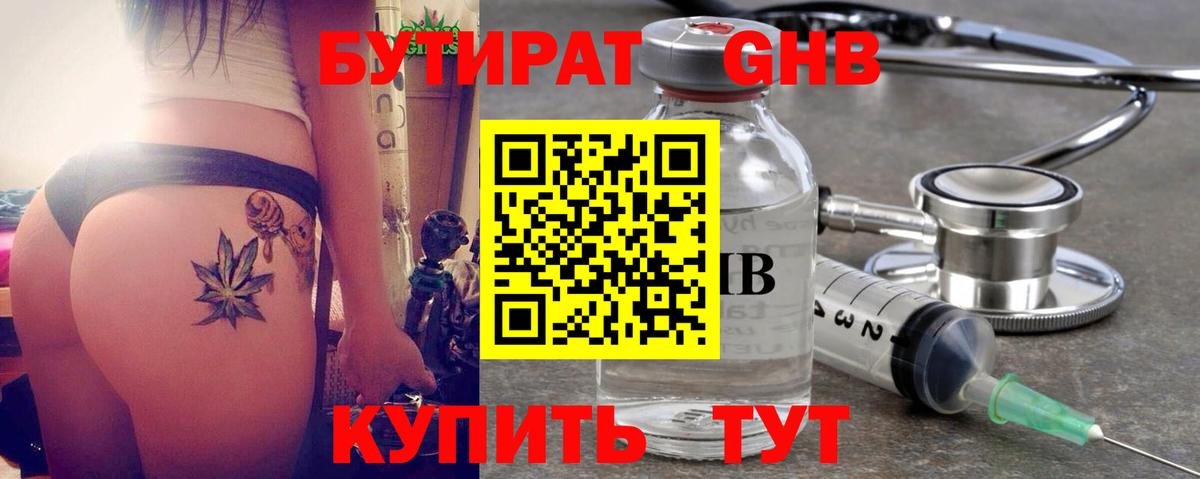 БУТИРАТ BDO Артём