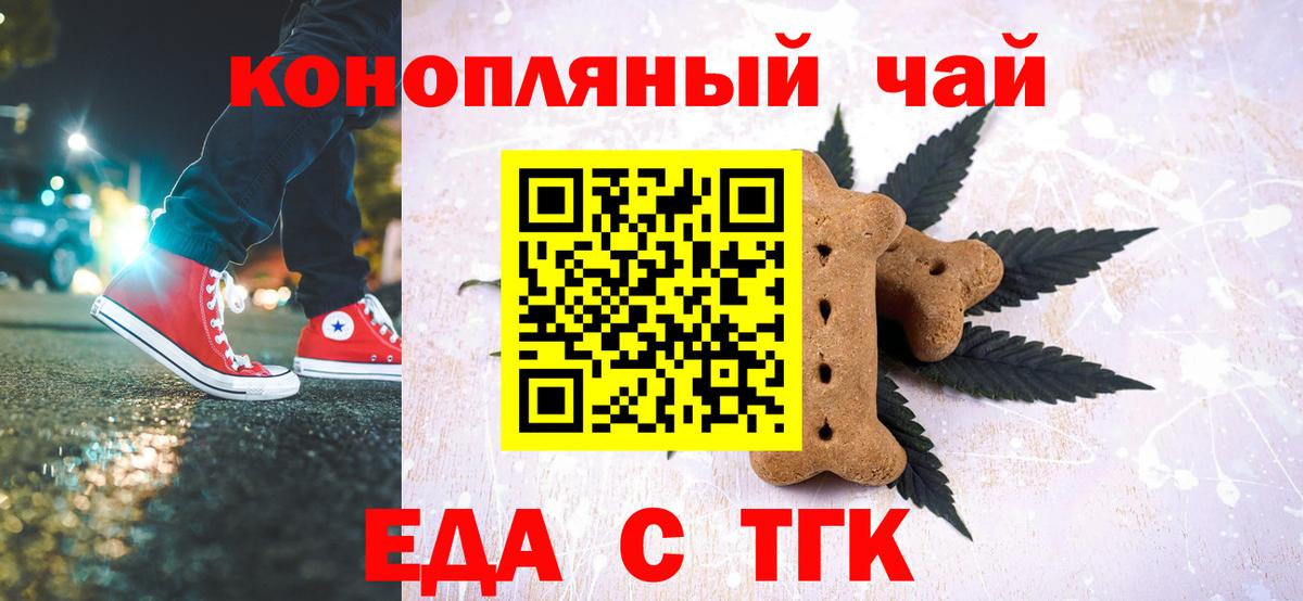 Cannafood марихуана  Вход с VPN  Артём 