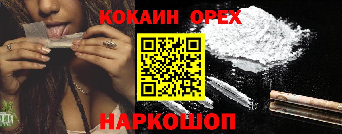 COCAIN FishScale  Cocaine FishScale  Вход с VPN  Артём 