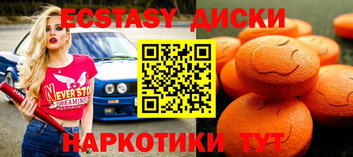 Артём  Экстази  Вход с VPN  ЭКСТАЗИ круглые 