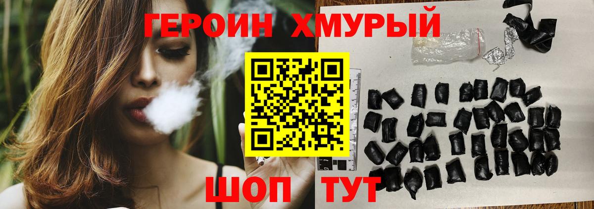 Артём  Героин белый  Вход с VPN 