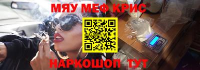 мефедрон мука Янаул