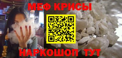 мефедрон мука Янаул