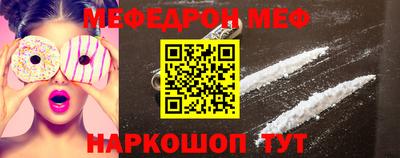 мефедрон мука Янаул