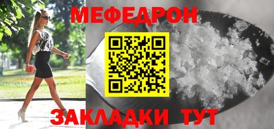 мефедрон мука Янаул