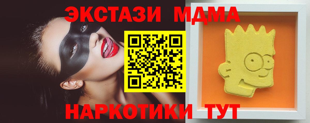 МДМА Molly Артём