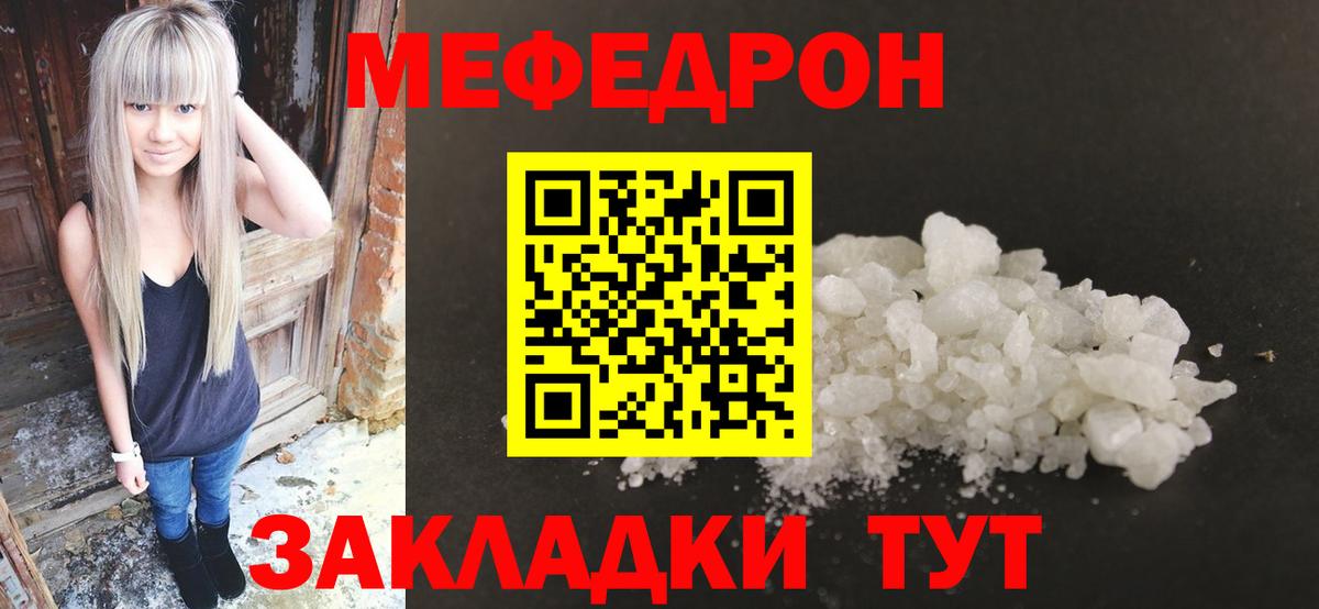 Меф мяу мяу  Артём