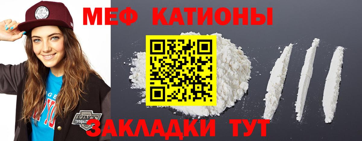 Мефедрон  Меф мука  Вход с VPN  Мефедрон mephedrone  Артём 