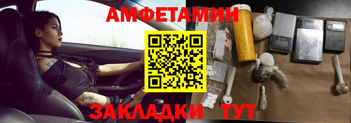 МЕТАМФЕТАМИН  МЕТАМФЕТАМИН пудра  Вход с VPN  Артём 