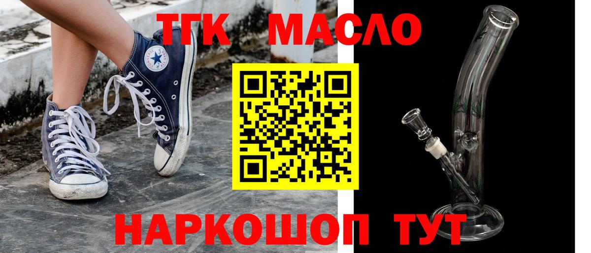 Дистиллят ТГК гашишное масло Артём